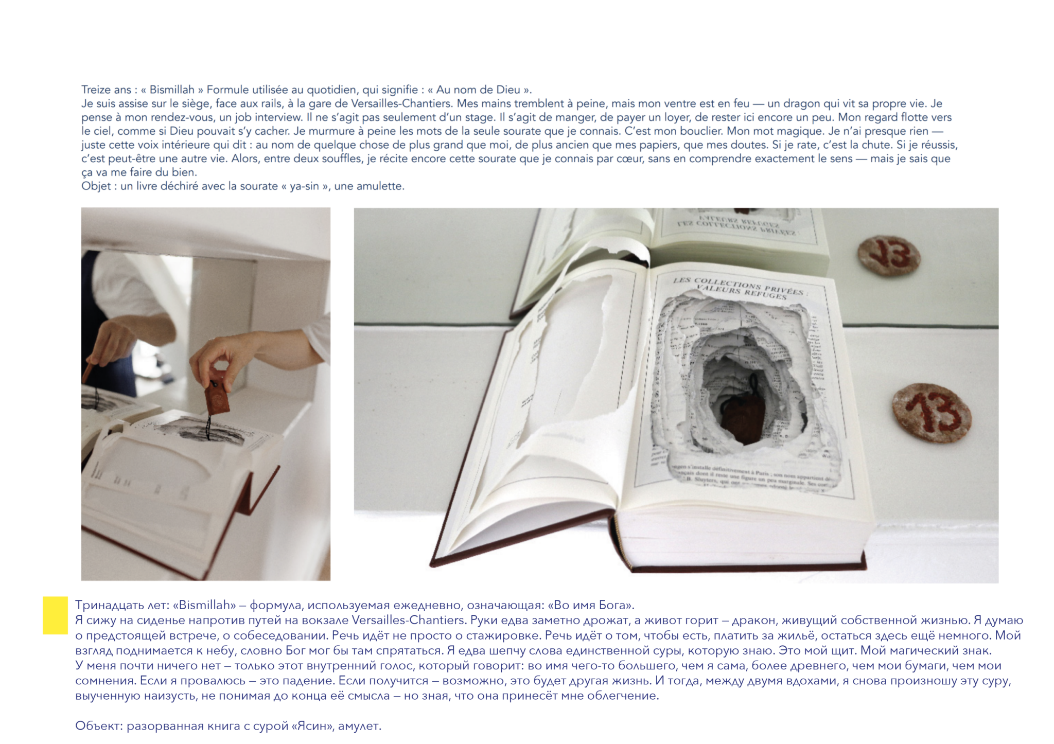 Capture d’écran 2026-03-13 à 22.16.30